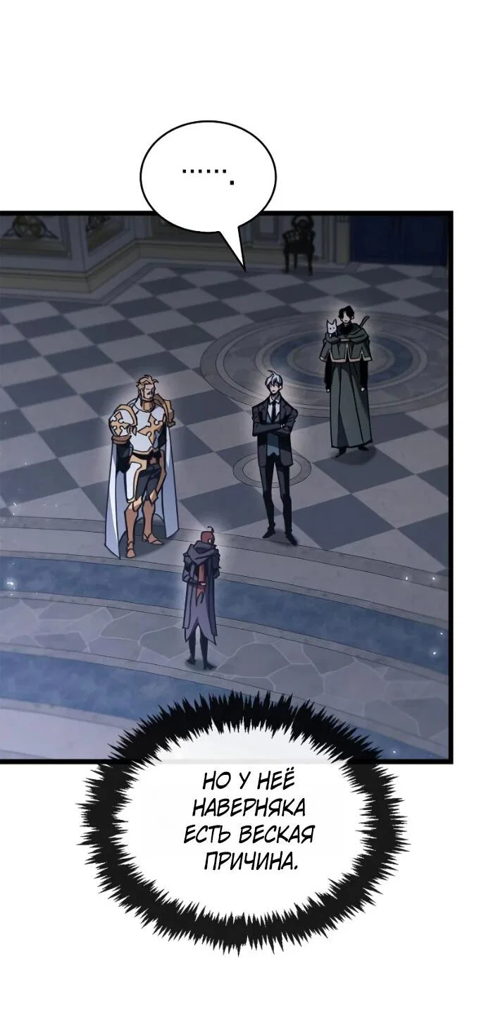 Read Игрок скрывает прошлое RU Manga Online