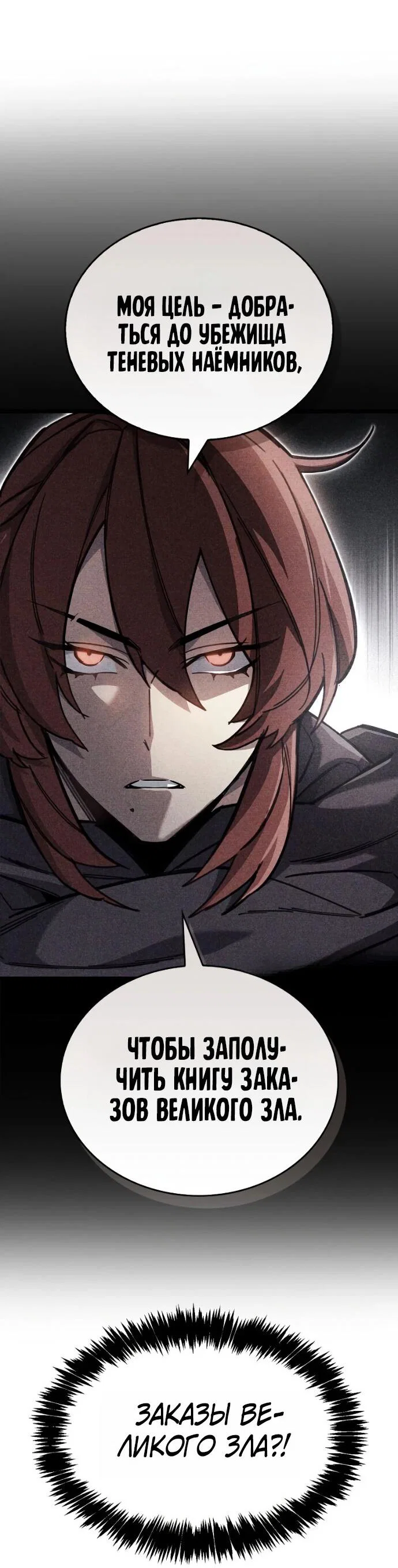 Read Игрок скрывает прошлое RU Manga Online