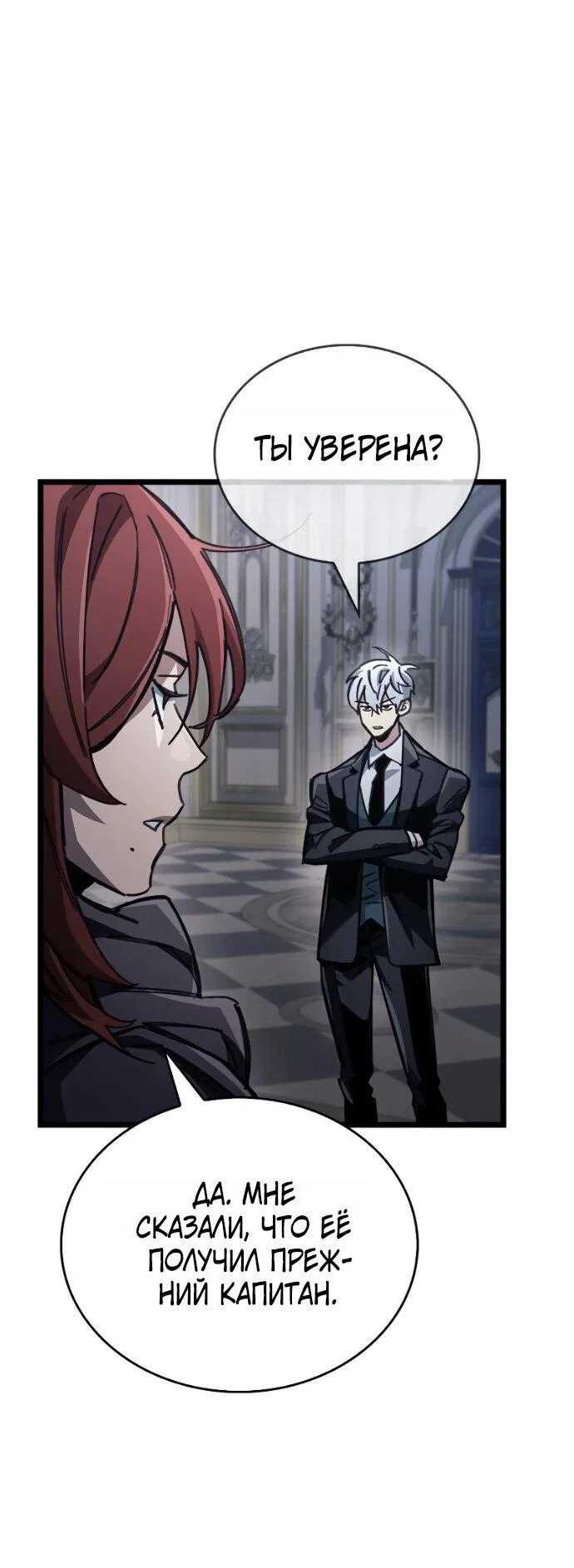 Read Игрок скрывает прошлое RU Manga Online