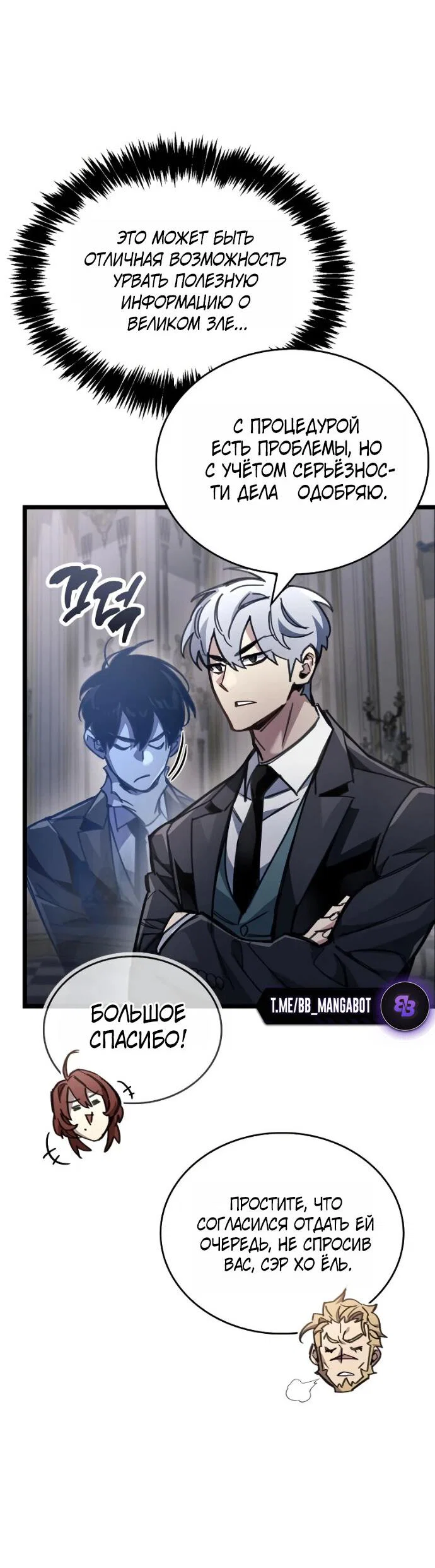 Read Игрок скрывает прошлое RU Manga Online