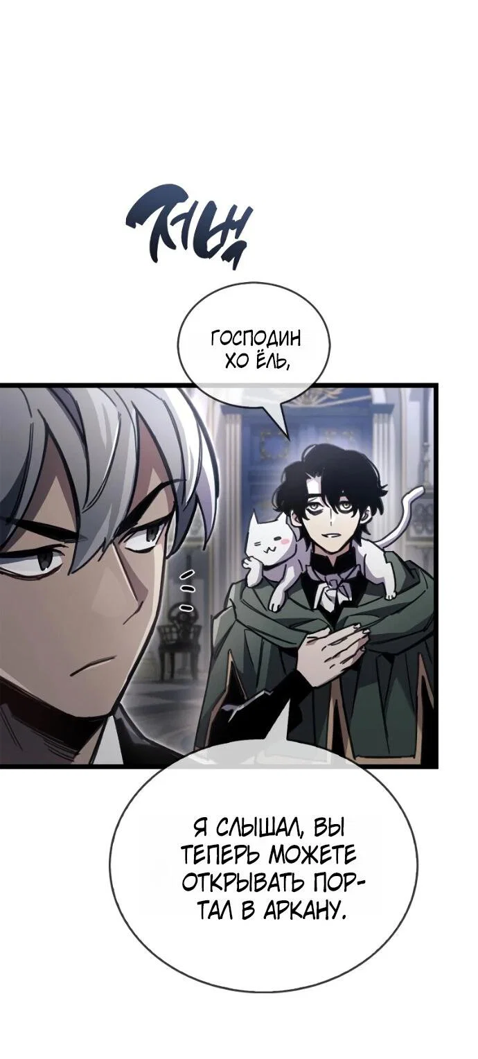 Read Игрок скрывает прошлое RU Manga Online