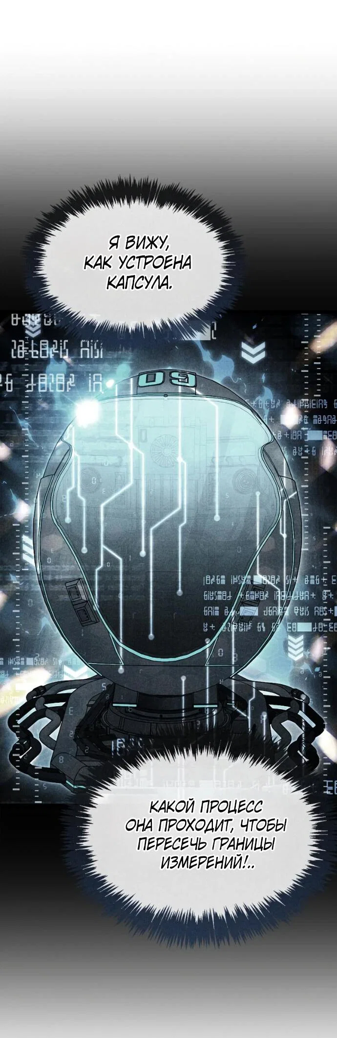 Read Игрок скрывает прошлое RU Manga Online