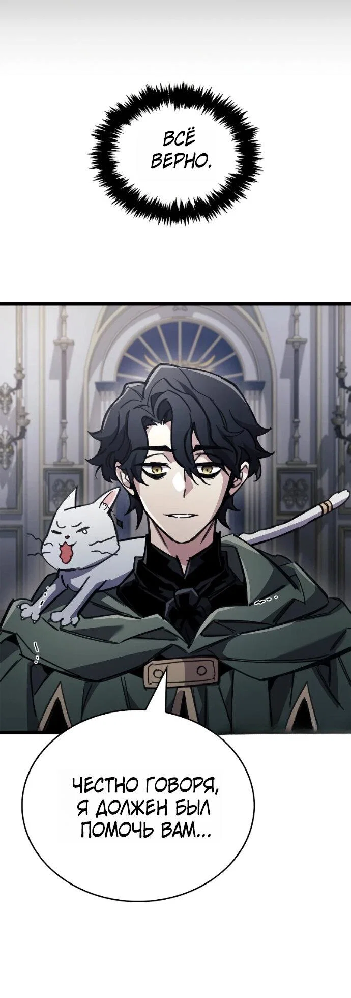 Read Игрок скрывает прошлое RU Manga Online