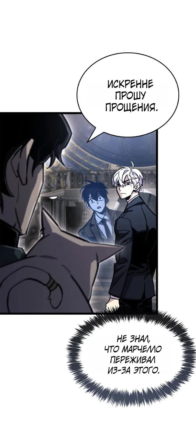 Read Игрок скрывает прошлое RU Manga Online