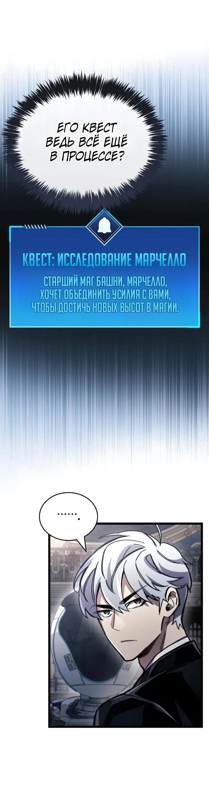 Read Игрок скрывает прошлое RU Manga Online