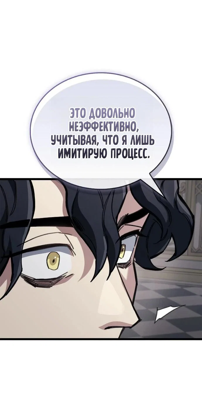 Read Игрок скрывает прошлое RU Manga Online