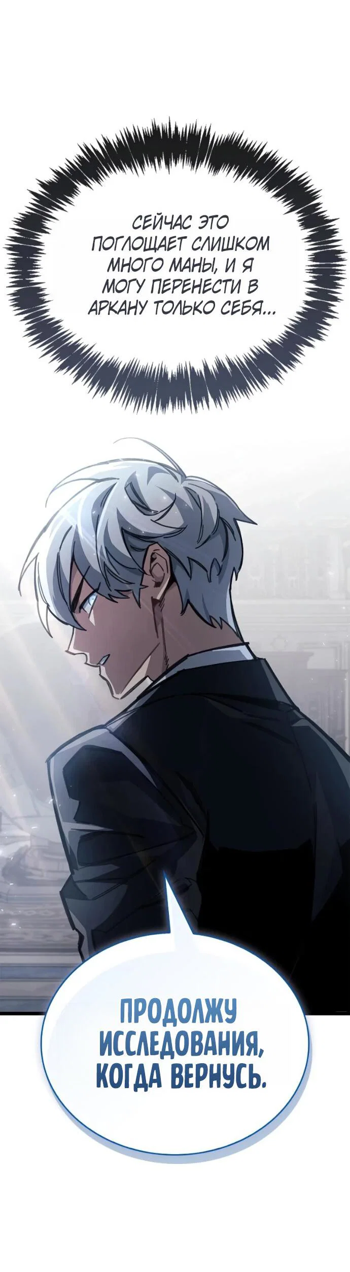 Read Игрок скрывает прошлое RU Manga Online