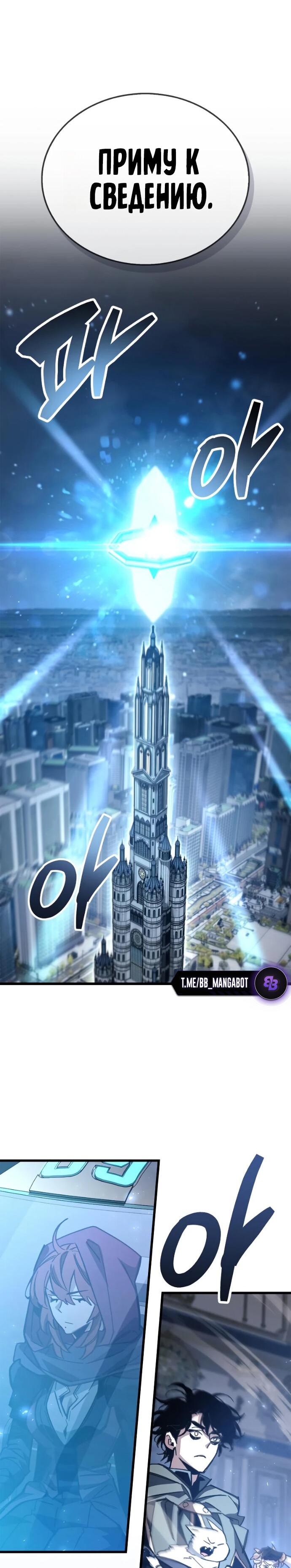 Read Игрок скрывает прошлое RU Manga Online