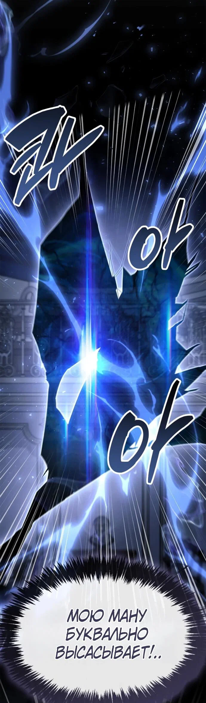 Read Игрок скрывает прошлое RU Manga Online