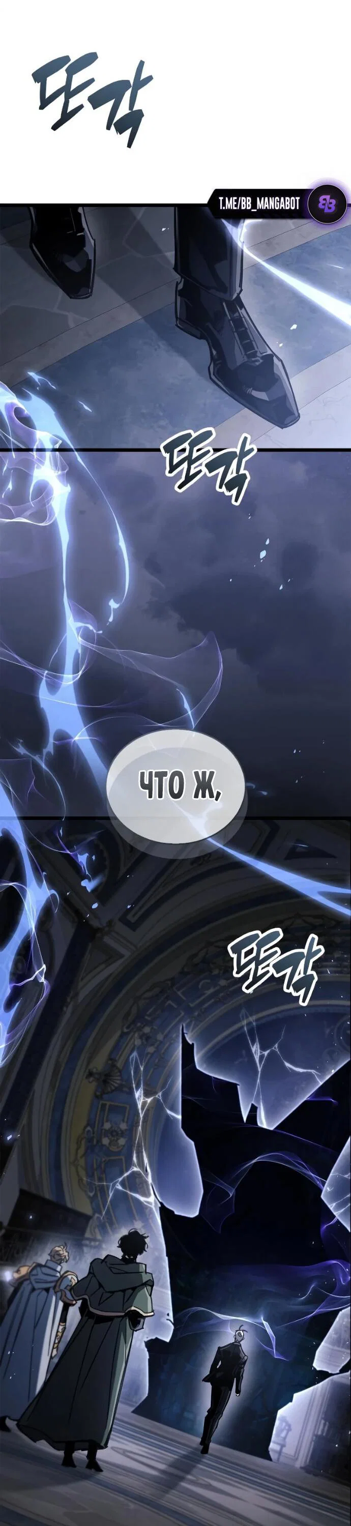 Read Игрок скрывает прошлое RU Manga Online