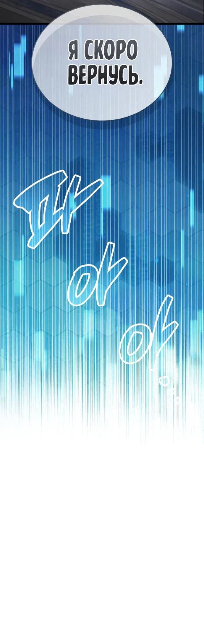 Read Игрок скрывает прошлое RU Manga Online