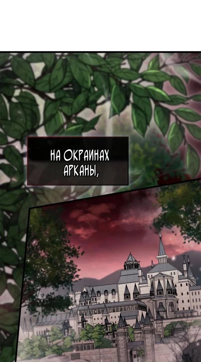 Read Игрок скрывает прошлое RU Manga Online