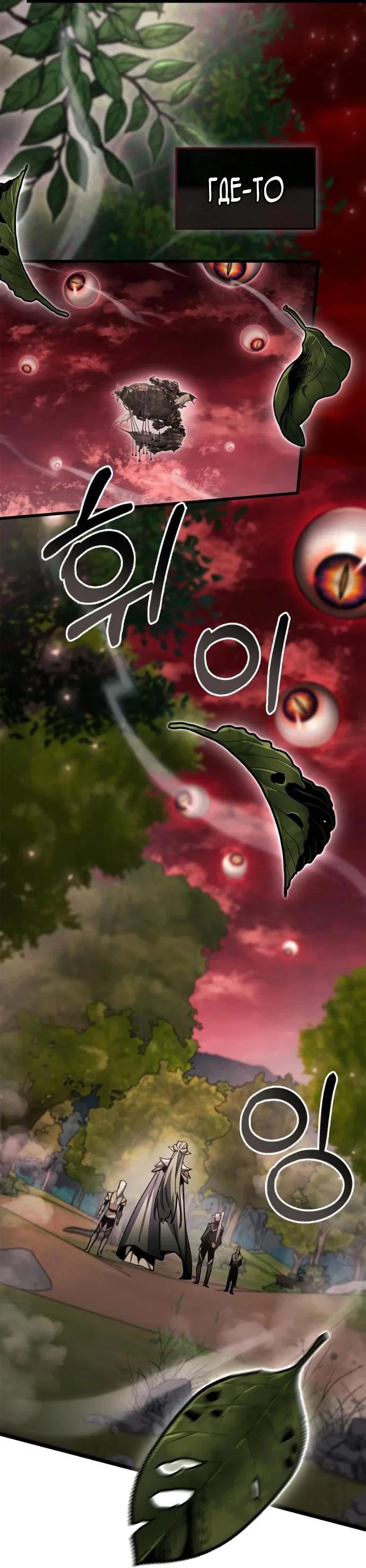 Read Игрок скрывает прошлое RU Manga Online