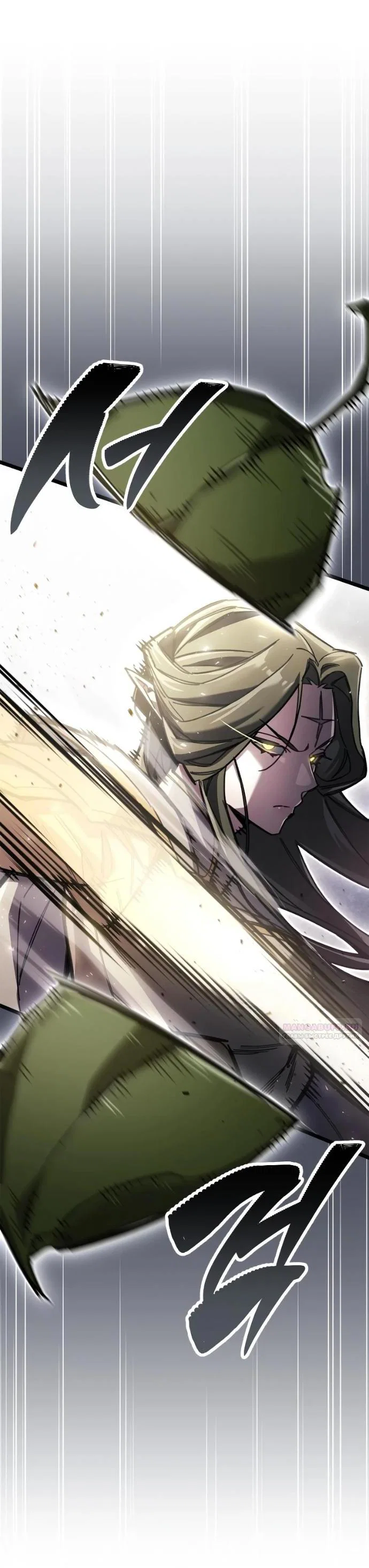 Read Игрок скрывает прошлое RU Manga Online