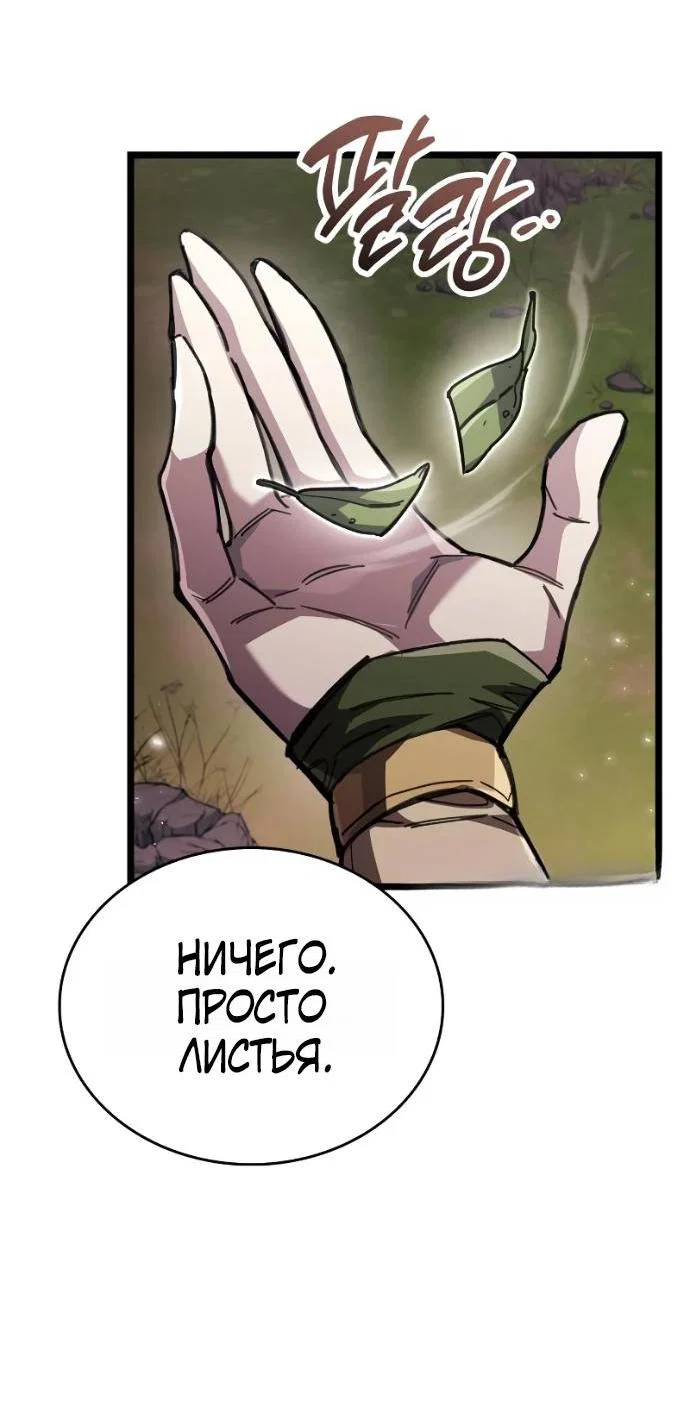 Read Игрок скрывает прошлое RU Manga Online