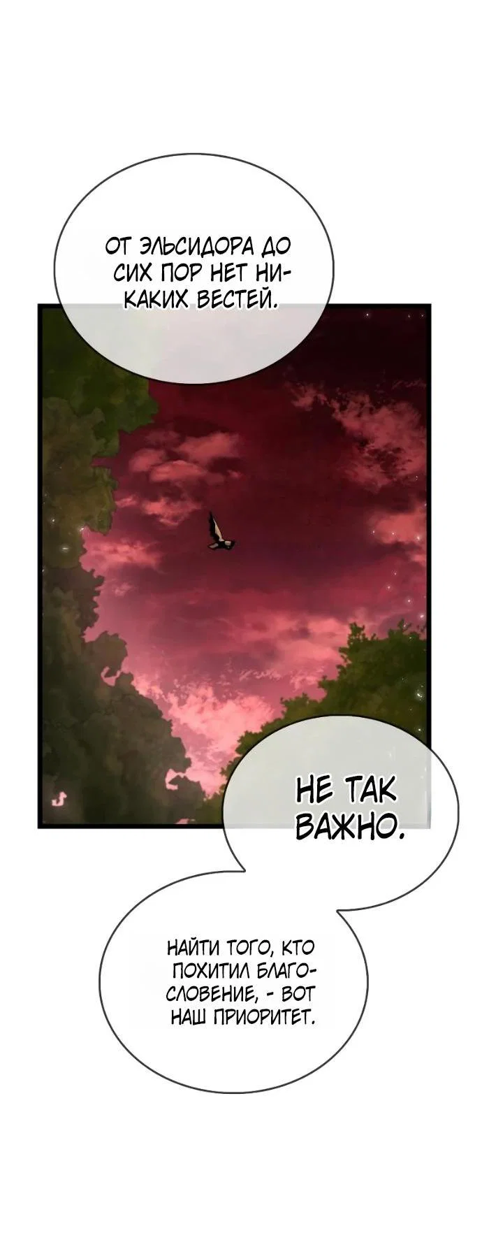 Read Игрок скрывает прошлое RU Manga Online