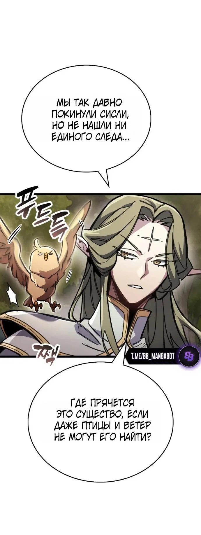 Read Игрок скрывает прошлое RU Manga Online