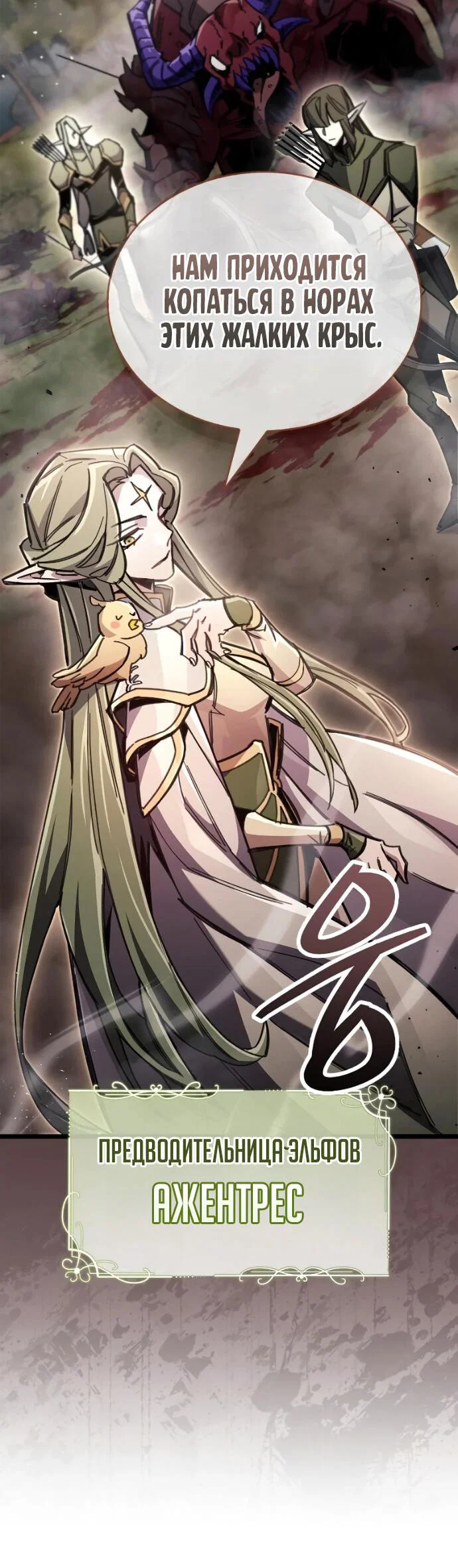 Read Игрок скрывает прошлое RU Manga Online