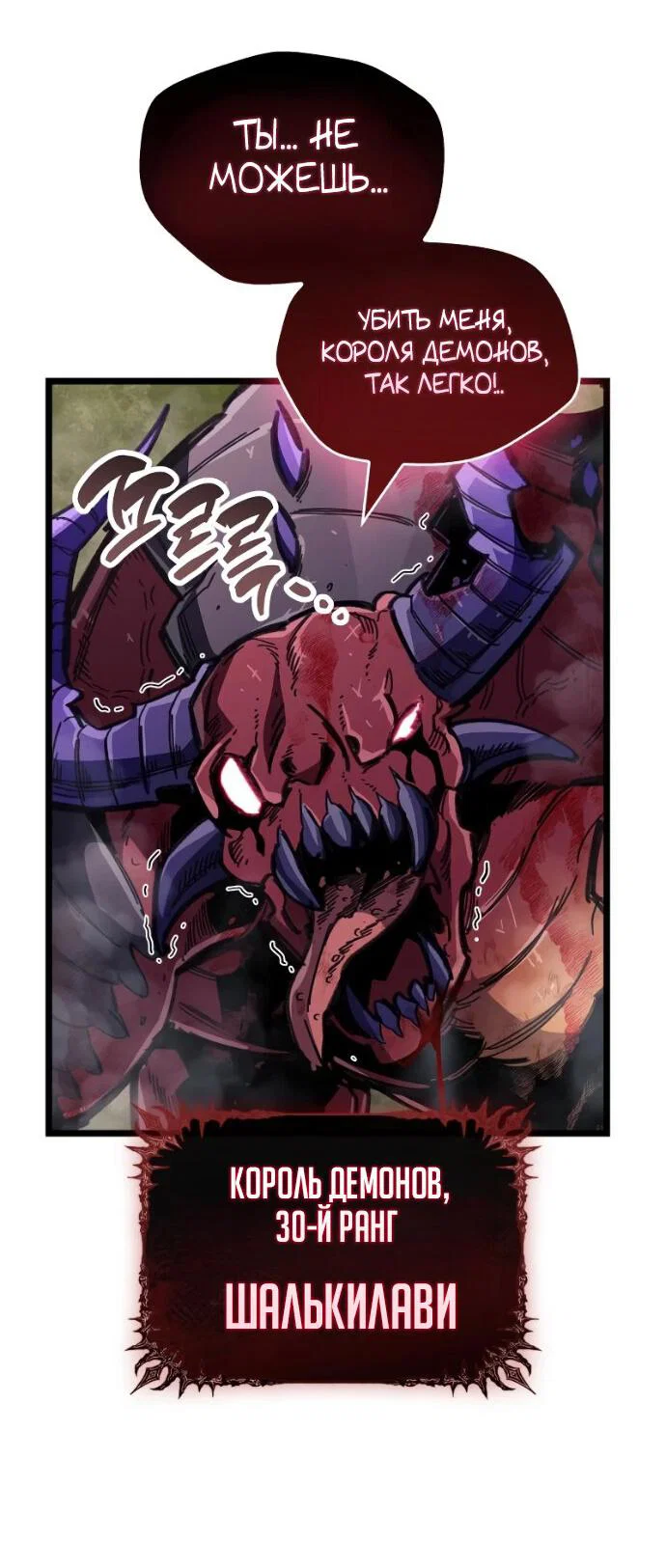 Read Игрок скрывает прошлое RU Manga Online