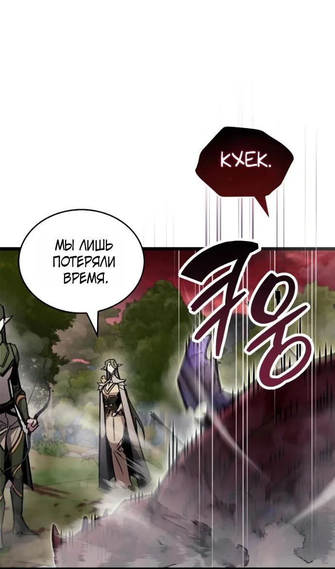 Read Игрок скрывает прошлое RU Manga Online