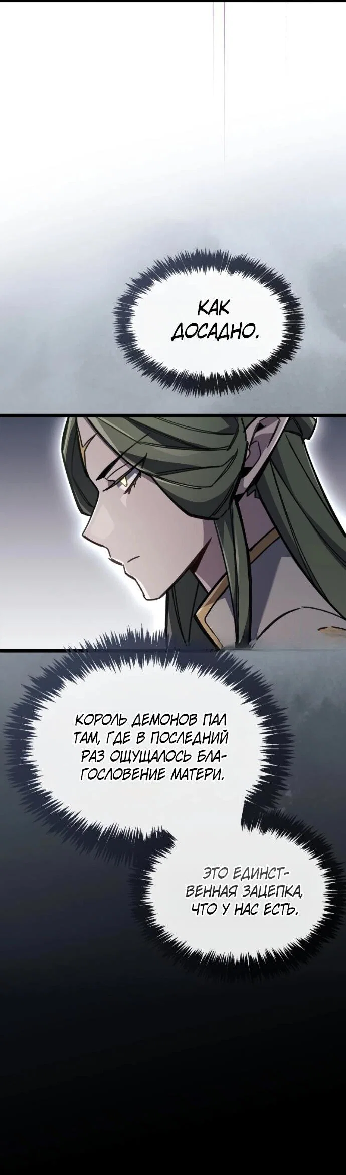 Read Игрок скрывает прошлое RU Manga Online