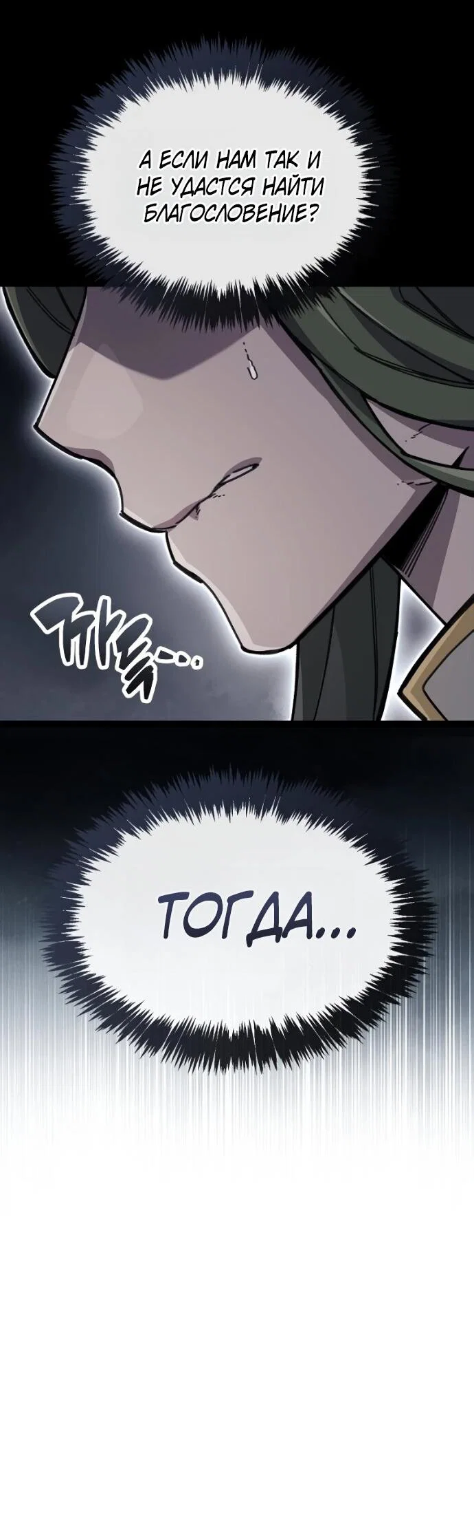 Read Игрок скрывает прошлое RU Manga Online