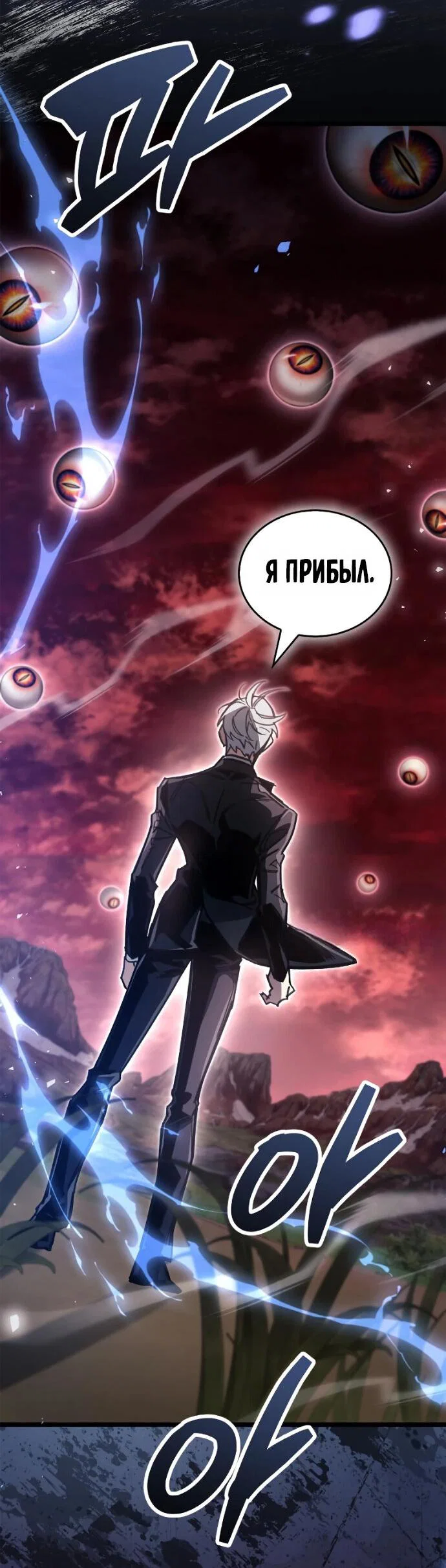 Read Игрок скрывает прошлое RU Manga Online