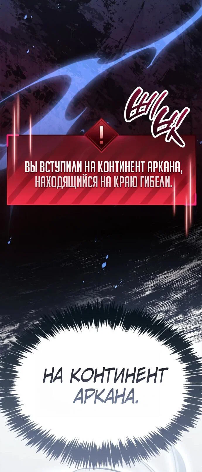 Read Игрок скрывает прошлое RU Manga Online