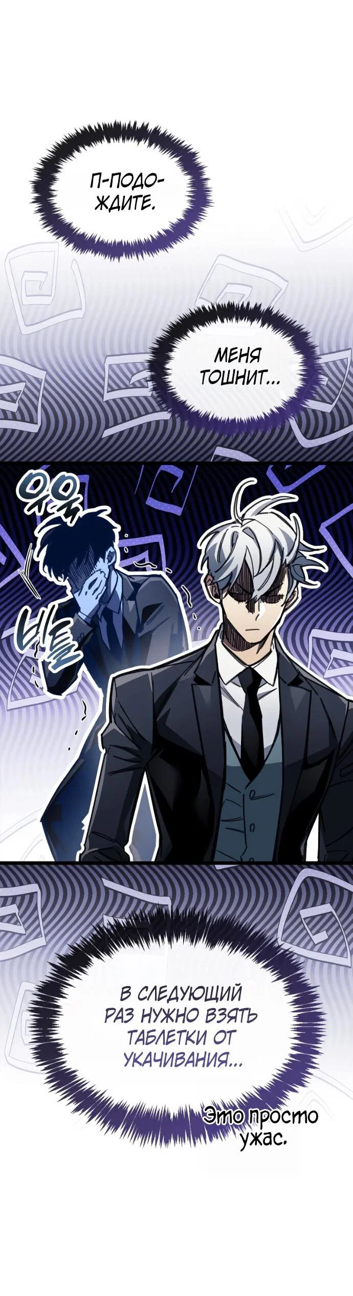 Read Игрок скрывает прошлое RU Manga Online