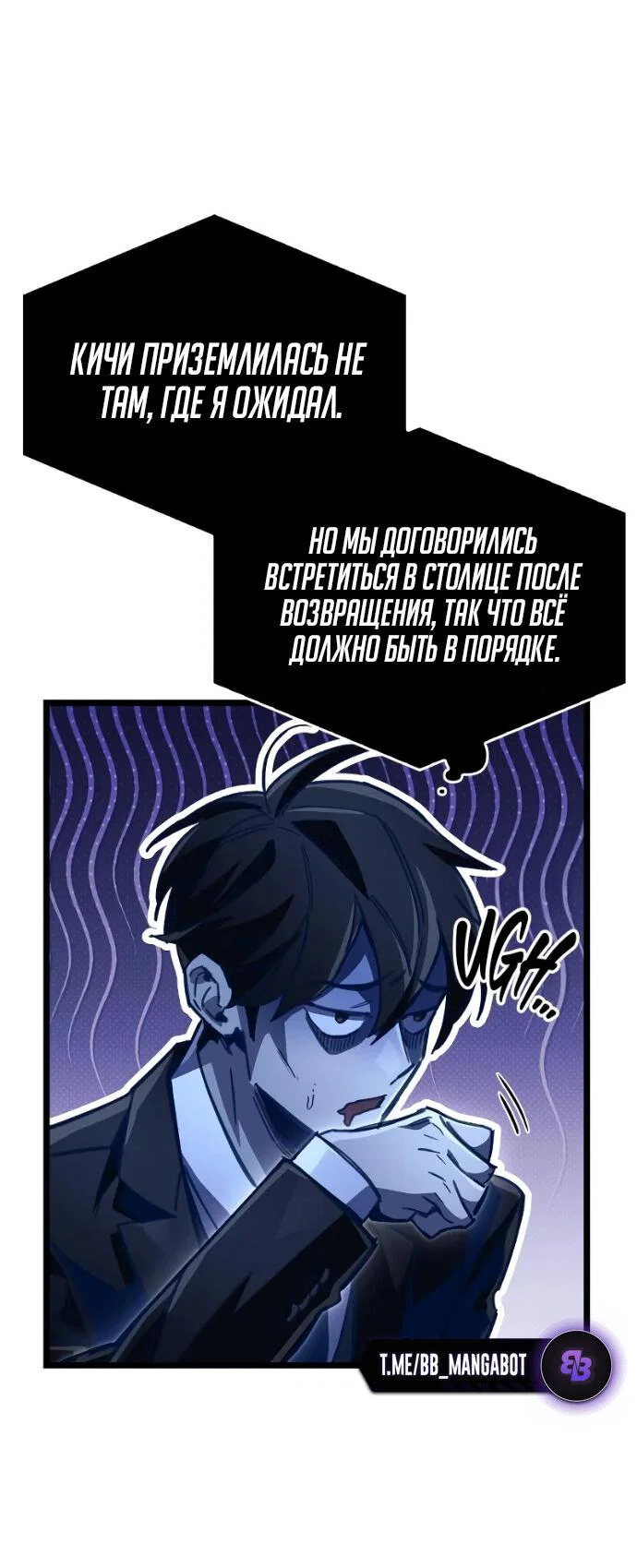 Read Игрок скрывает прошлое RU Manga Online