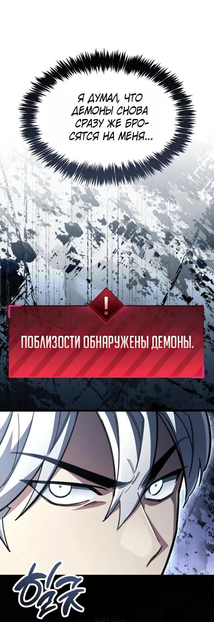 Read Игрок скрывает прошлое RU Manga Online