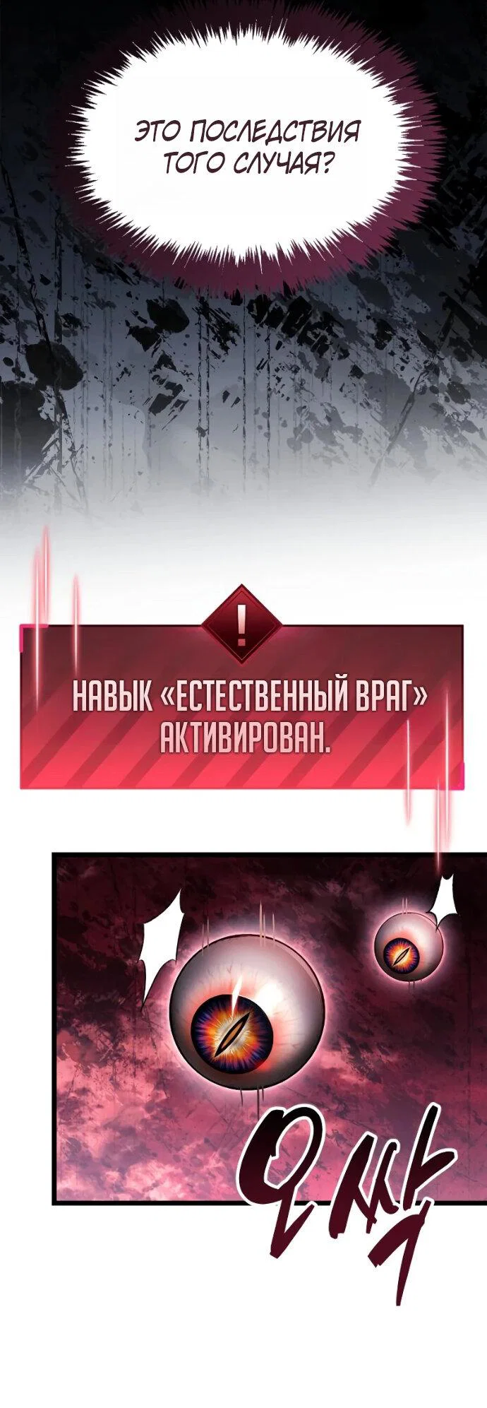 Read Игрок скрывает прошлое RU Manga Online