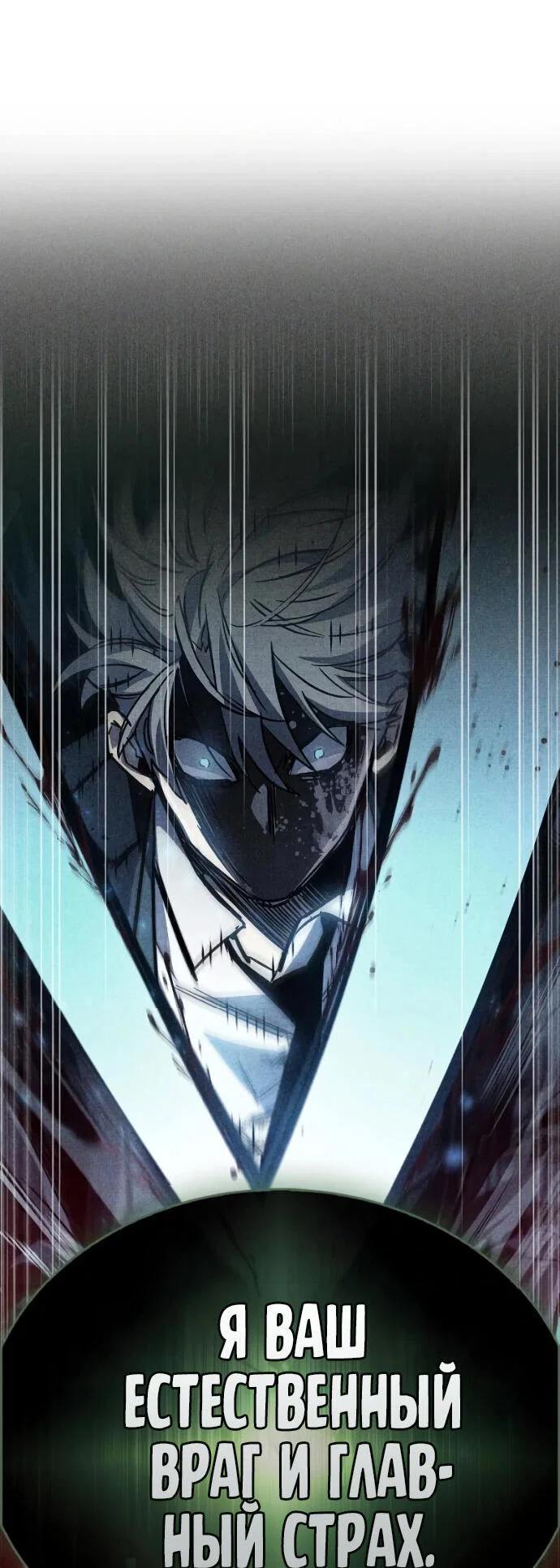 Read Игрок скрывает прошлое RU Manga Online