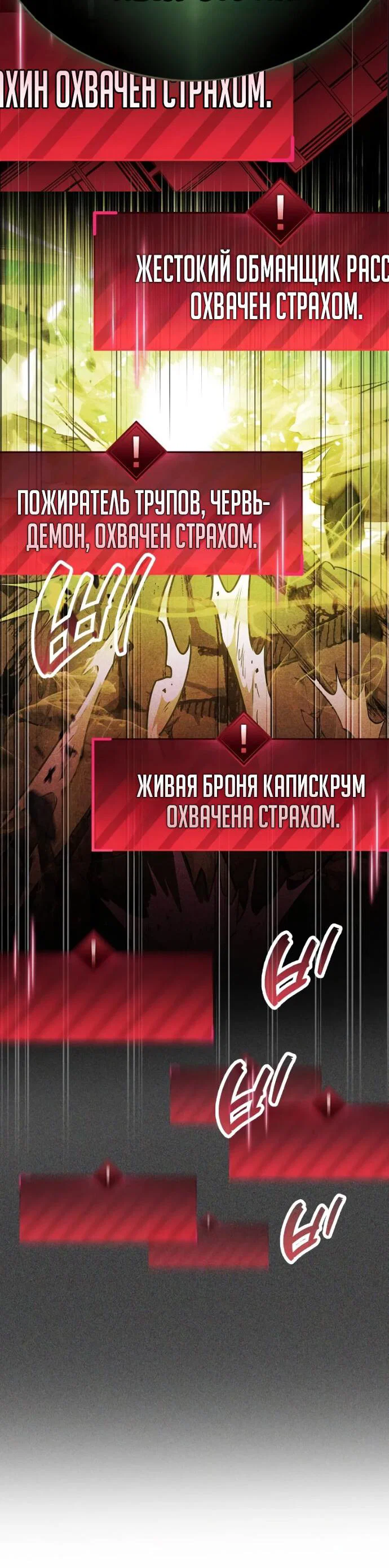 Read Игрок скрывает прошлое RU Manga Online