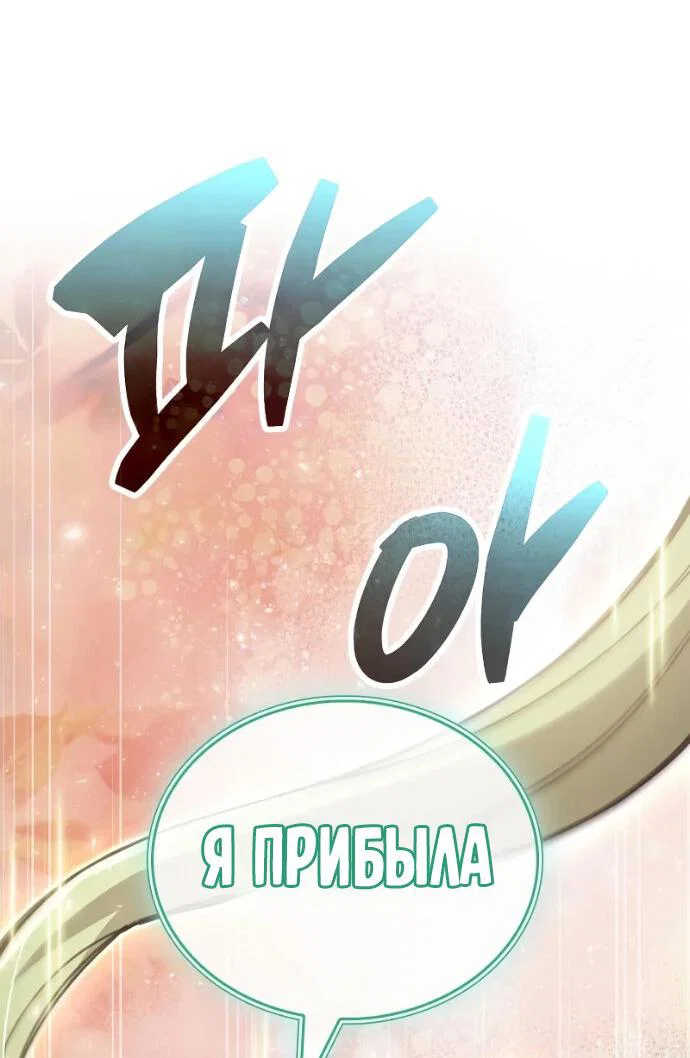 Read Игрок скрывает прошлое RU Manga Online