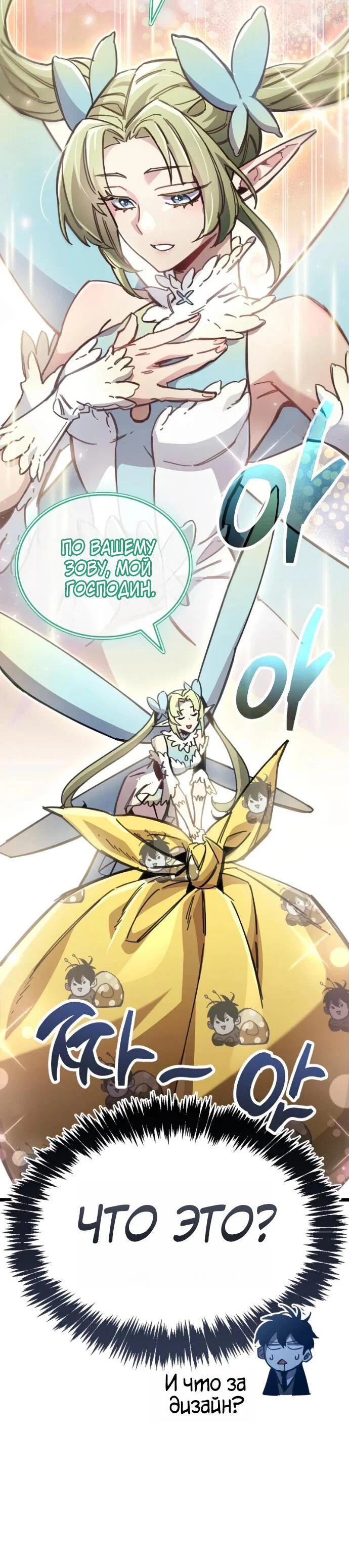 Read Игрок скрывает прошлое RU Manga Online