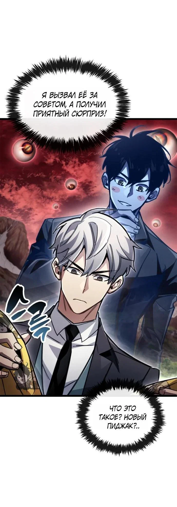 Read Игрок скрывает прошлое RU Manga Online