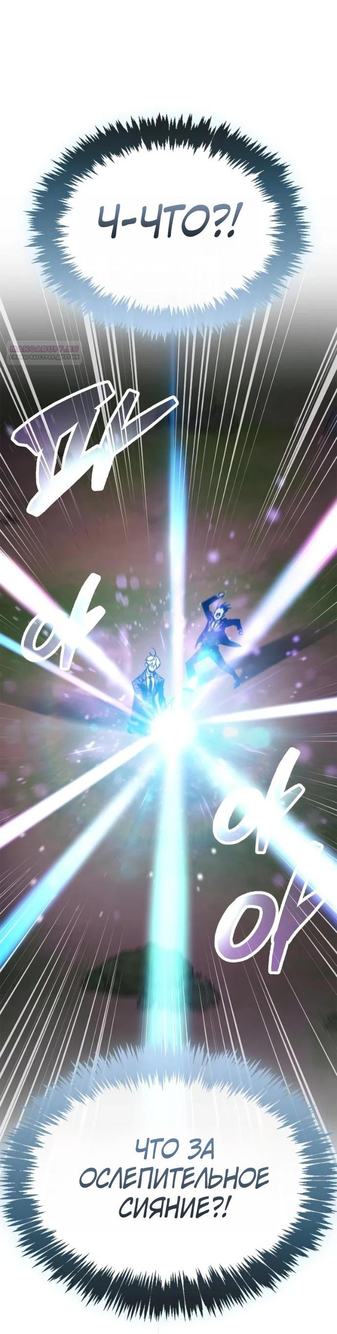 Read Игрок скрывает прошлое RU Manga Online