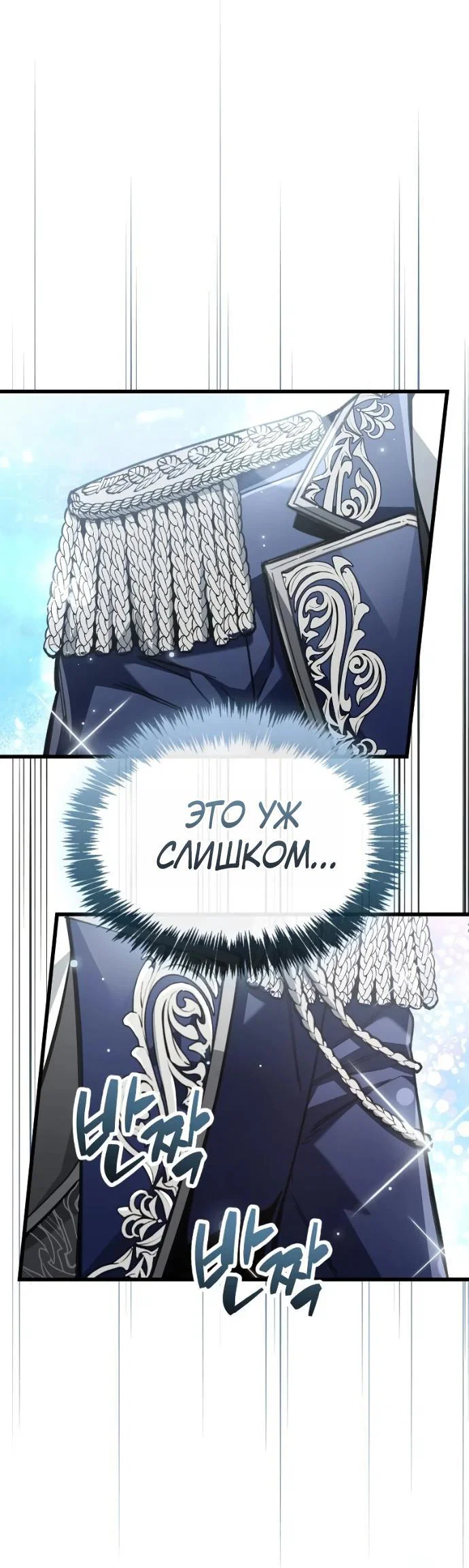 Read Игрок скрывает прошлое RU Manga Online