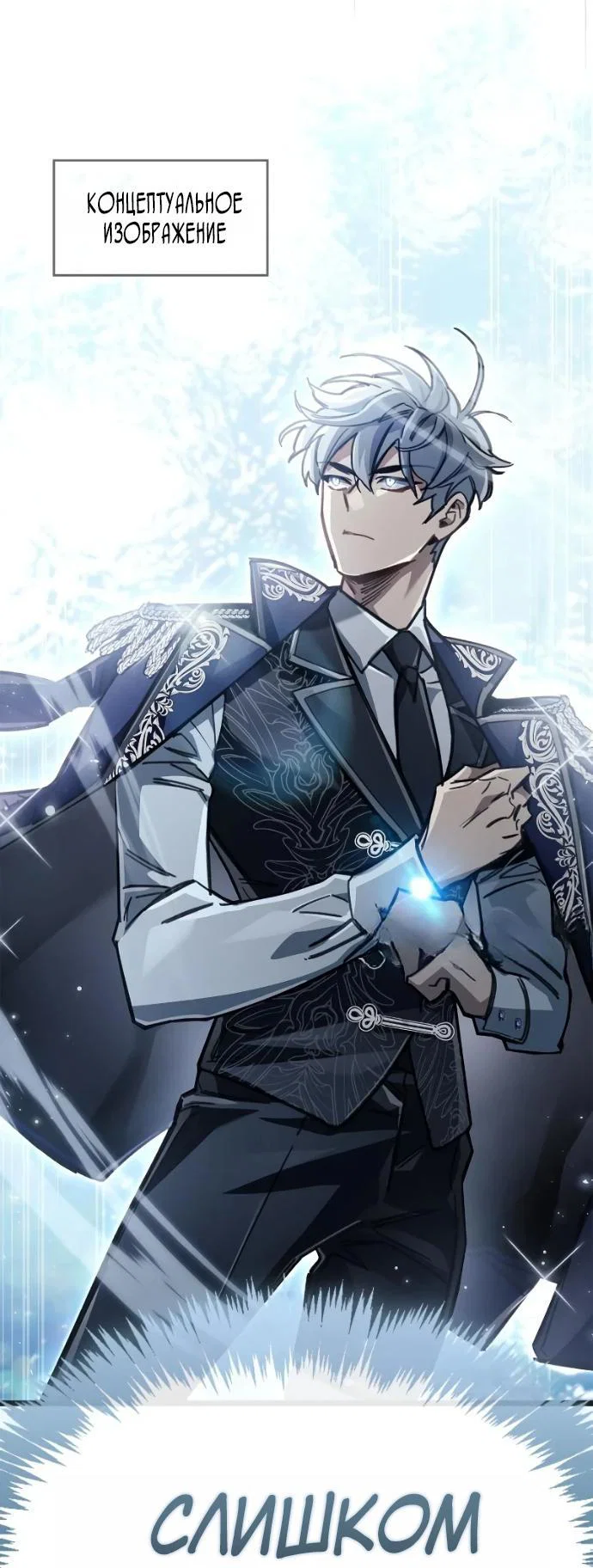 Read Игрок скрывает прошлое RU Manga Online