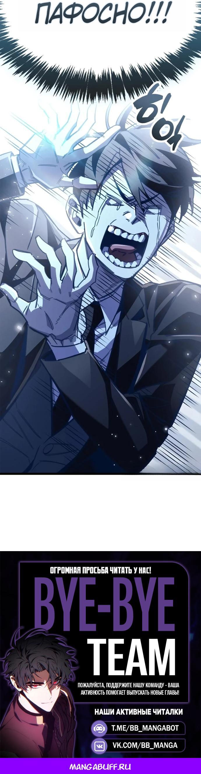 Read Игрок скрывает прошлое RU Manga Online