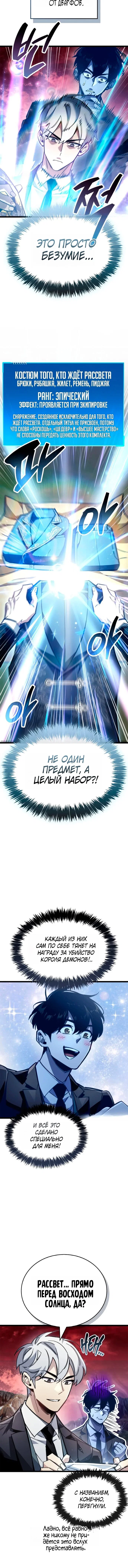 Read Игрок скрывает прошлое RU Manga Online