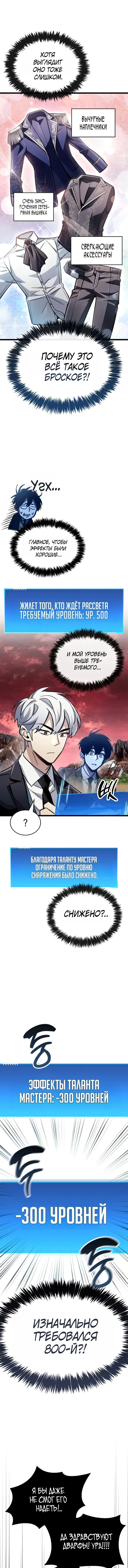 Read Игрок скрывает прошлое RU Manga Online