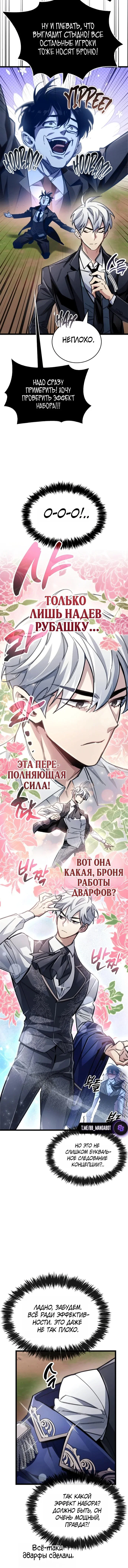 Read Игрок скрывает прошлое RU Manga Online