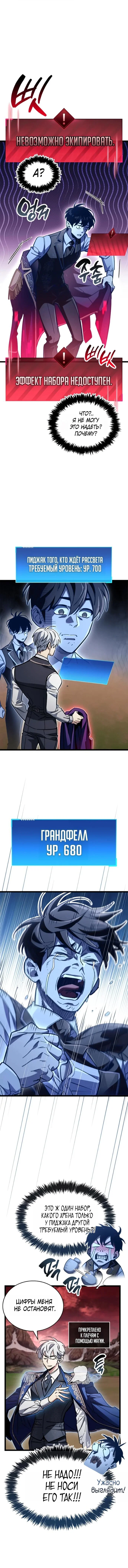 Read Игрок скрывает прошлое RU Manga Online