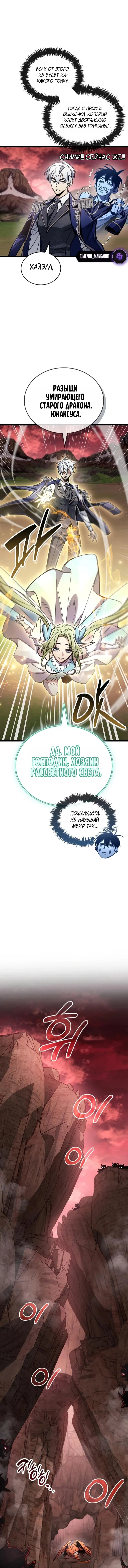 Read Игрок скрывает прошлое RU Manga Online