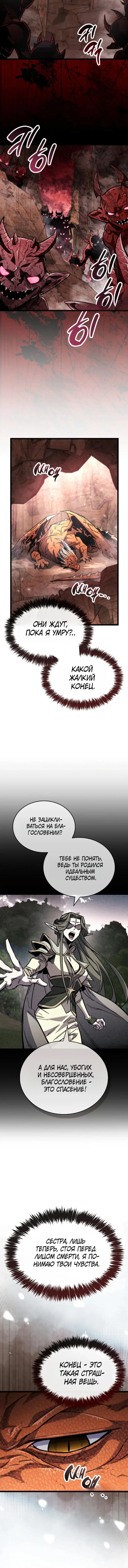 Read Игрок скрывает прошлое RU Manga Online