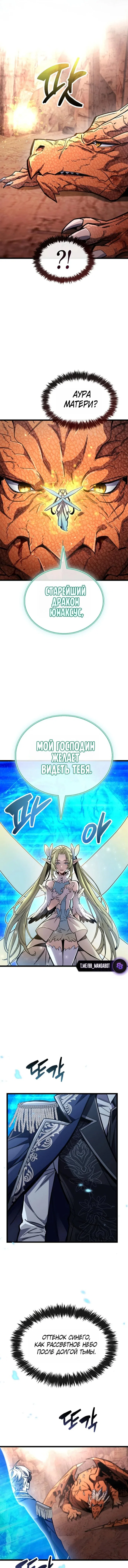 Read Игрок скрывает прошлое RU Manga Online