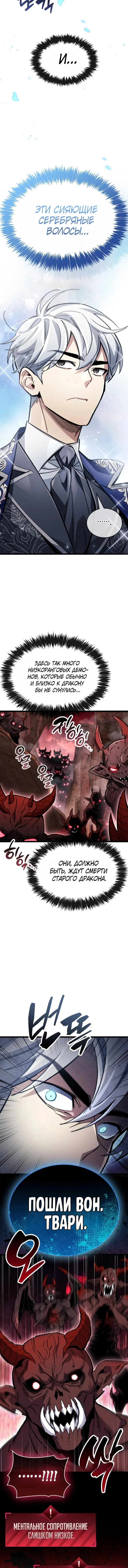 Read Игрок скрывает прошлое RU Manga Online