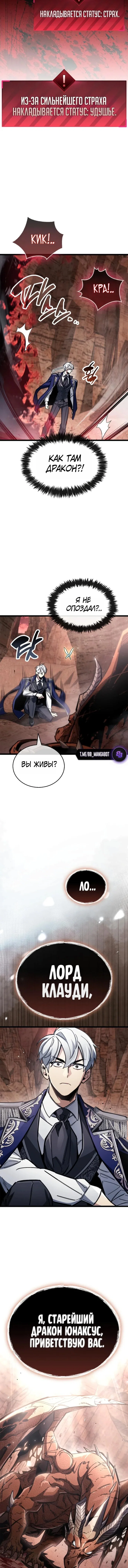 Read Игрок скрывает прошлое RU Manga Online